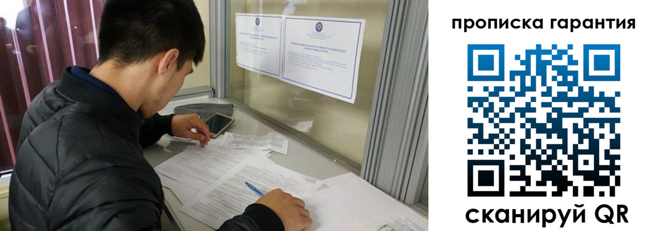 временная регистрация в Мурманске
