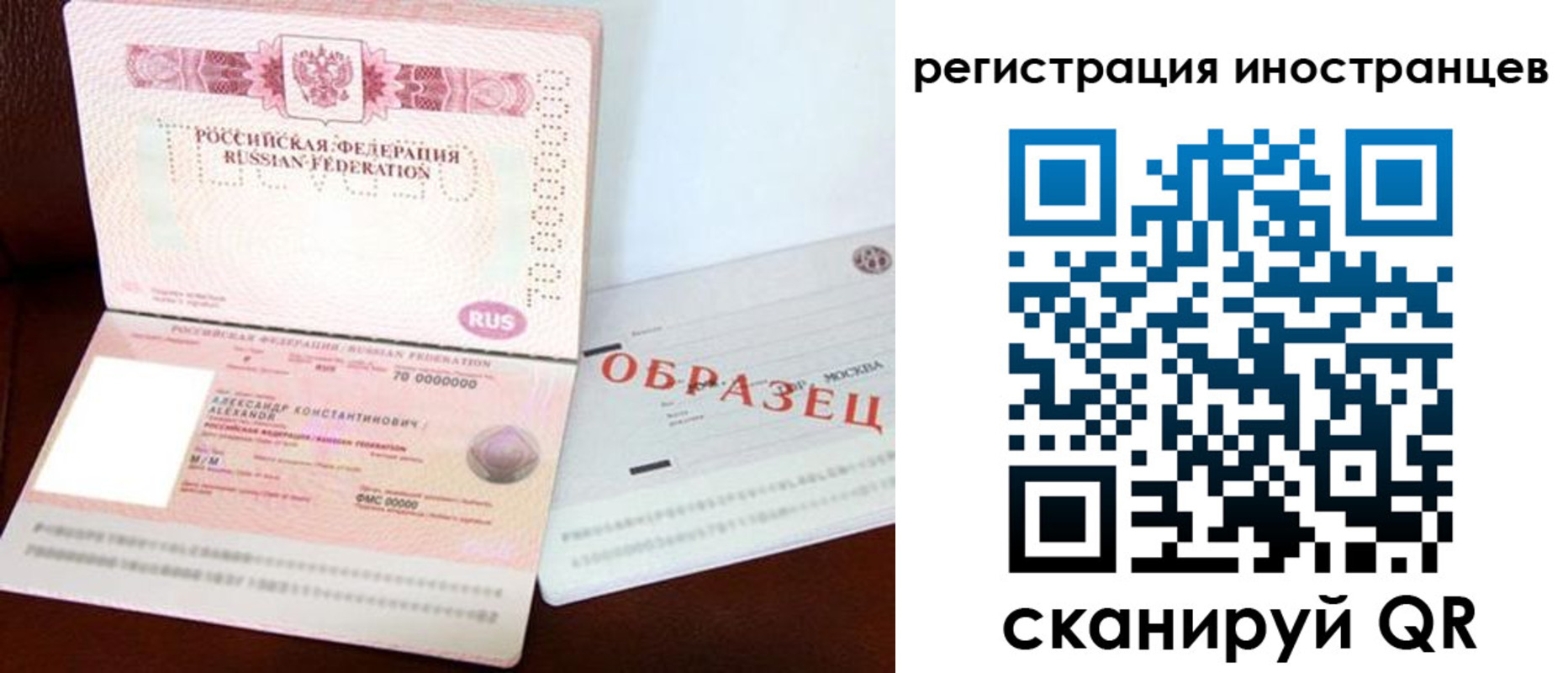где прописаться в Мурманске