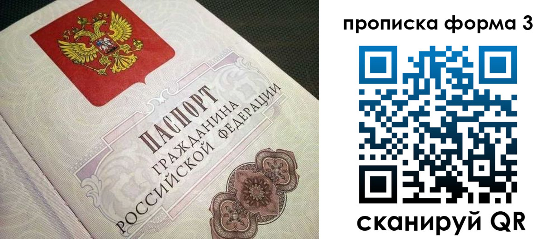 найти адрес прописки в Мурманске
