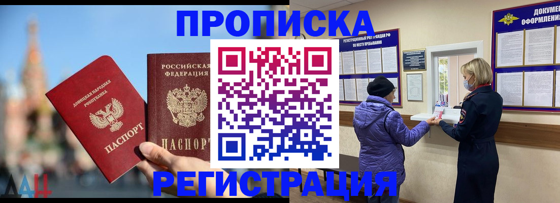 миграционный учет в Мурманске