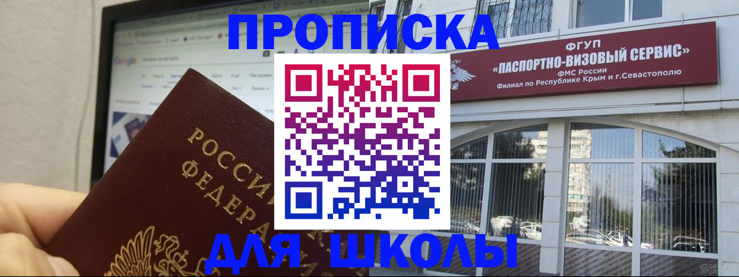 прописка законно в Мурманске